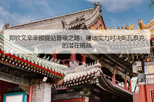 zheng-qin-wen-xin-xin-na-ti-zhan-jin-ji-zhi-lu-ying-di-shi-li-dui-jue-si-wa-tai-ke-de-qian-zai-tiao-zhan-3-306.jpg