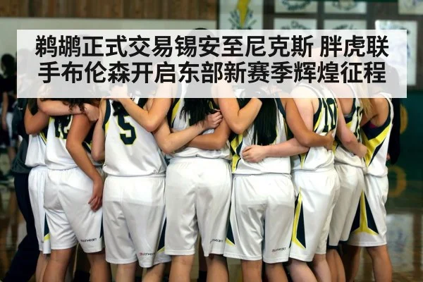 basketball team huddle