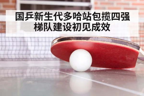 table tennis training session