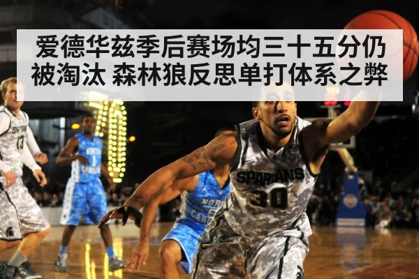 basketball defense